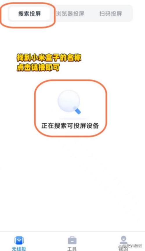小米盒子支持投屏吗缩略图