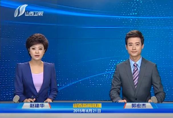 山西电视台直播缩略图