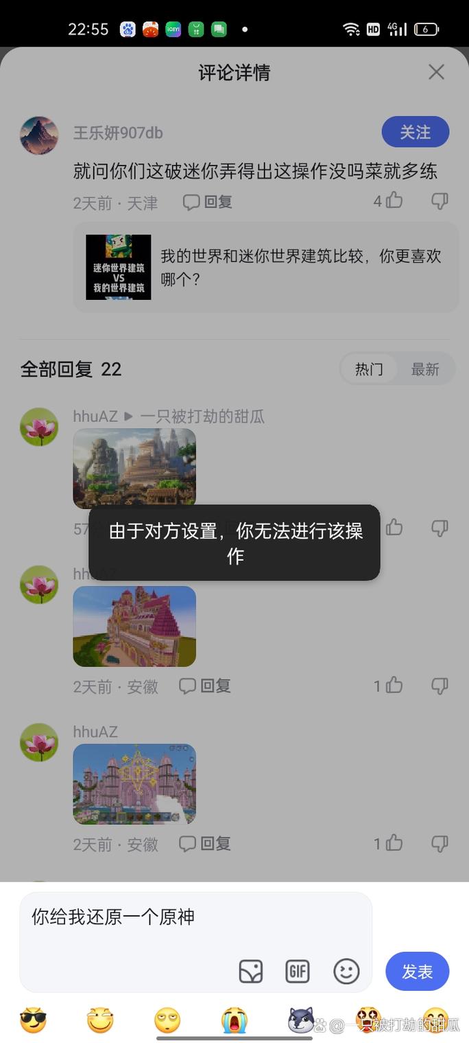 拉黑后又拉回来对方知道吗缩略图