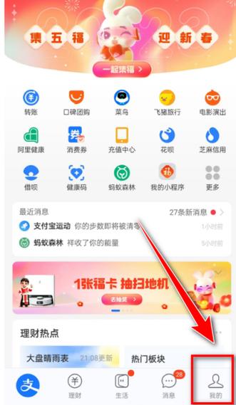 支付宝的电子证件照付款了在哪里游戏截图