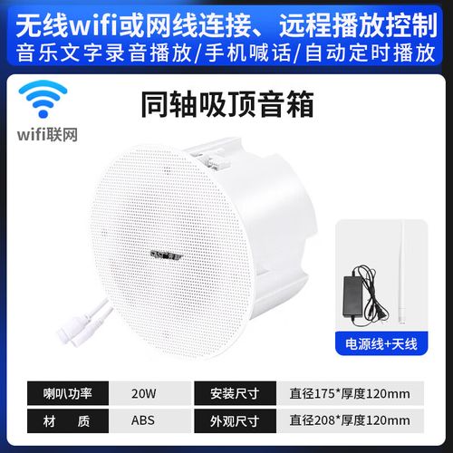 叮咚音箱怎么联网缩略图