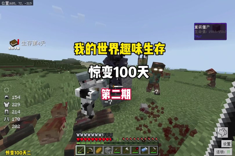 我的世界朊病毒缩略图