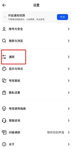 夸克浏览器怎么用图标