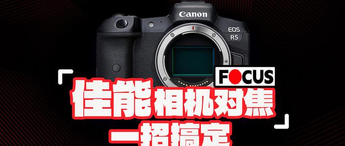 佳能相机延时拍摄怎么关闭缩略图