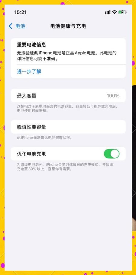 苹果7p电池健康显示维修是什么原因