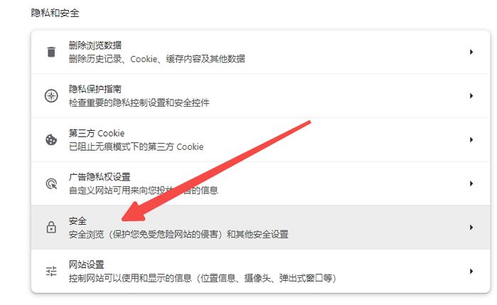 阻止cookie打开还是关闭游戏截图
