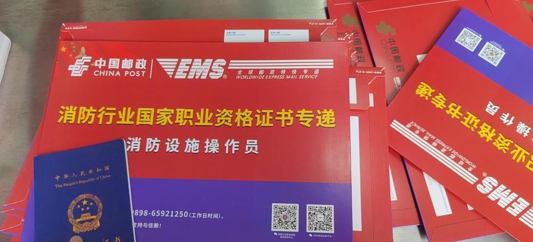 职业资格技能等级证书缩略图