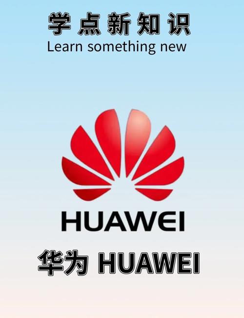 华为成立于哪一年缩略图