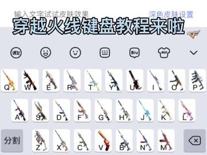 穿越火线打字聊天是哪个键图标