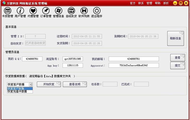 mt破解网络验证图标