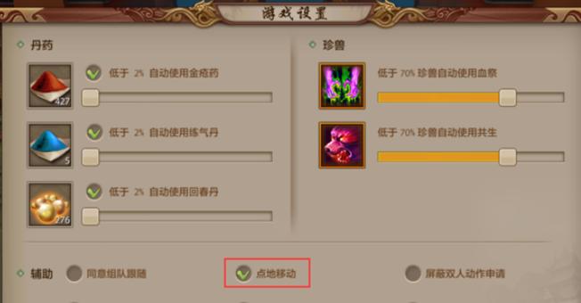 完美队友挂机有补偿吗