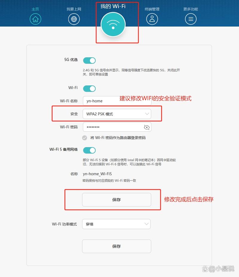 进入路由器设置界面游戏截图