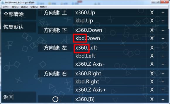 ppsspp模拟器下载教程缩略图