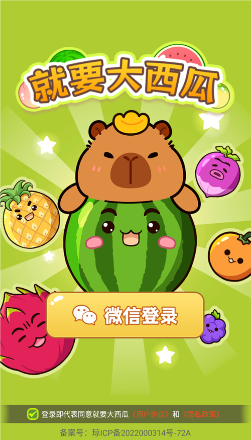 大西瓜小芝麻赚钱版图标