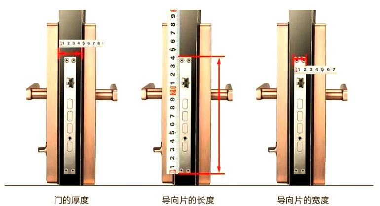 智能锁左右调方向教程