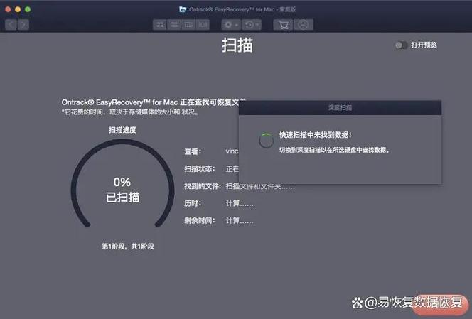 苹果电脑进不了主页面怎么办