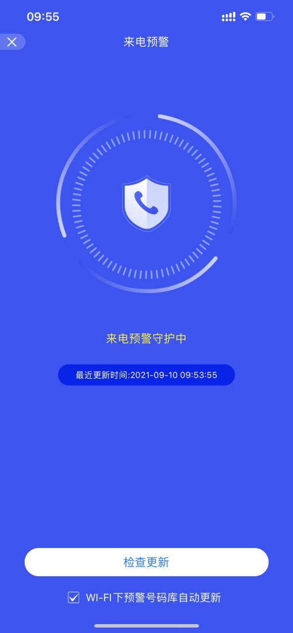 手机电话来电显示私密号码