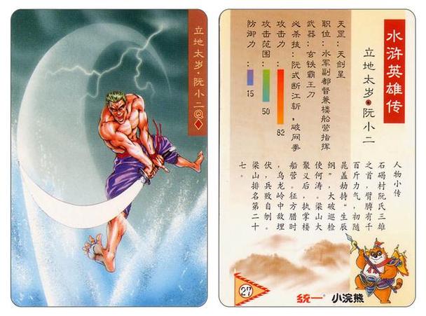 立地太岁图标