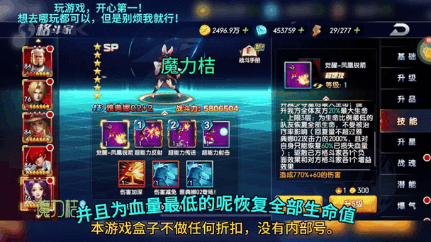 拳魂觉醒雅典娜02的装备图标