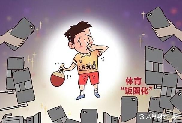 饭圈化图标