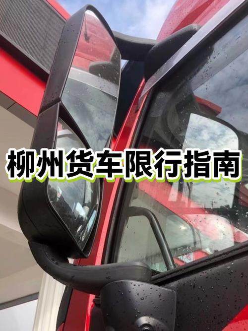 柳州市外地车牌限行吗游戏截图