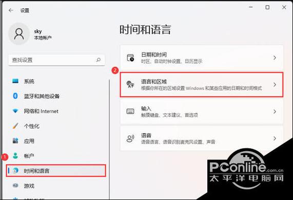 电脑输入法怎么禁用
