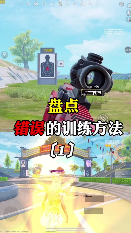 和平精英歪头开镜快