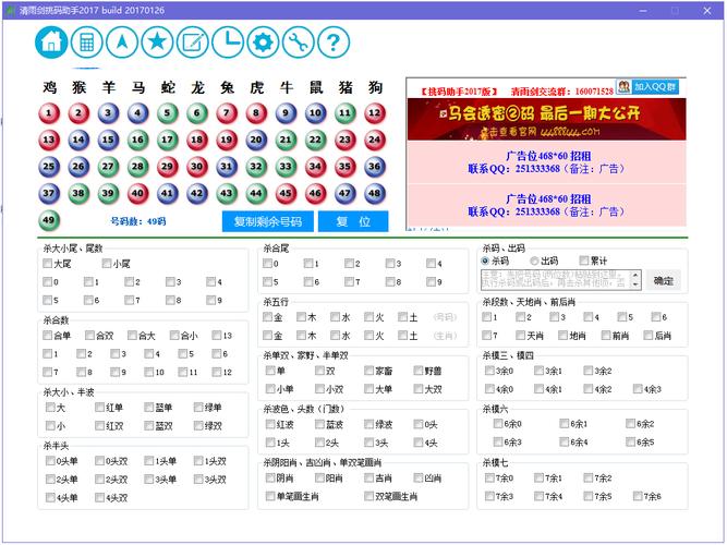 挑码助手工具缩略图