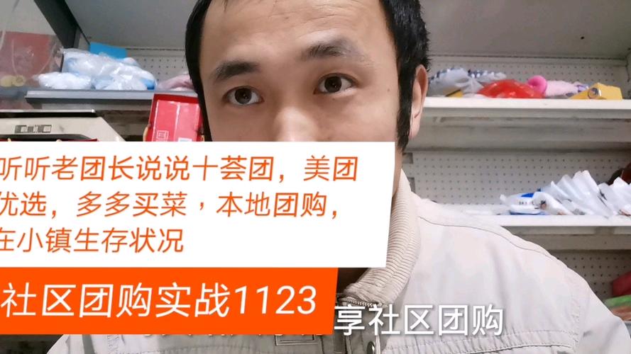 十荟团,美团优选,多多买菜缩略图