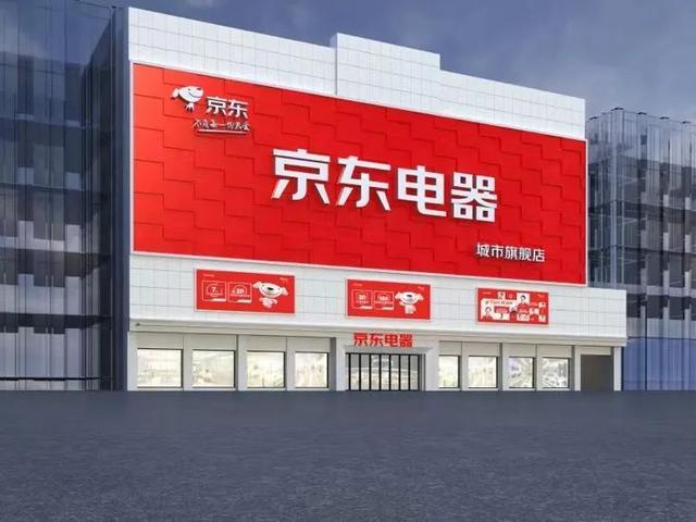 京东旗舰店官网专卖店游戏截图