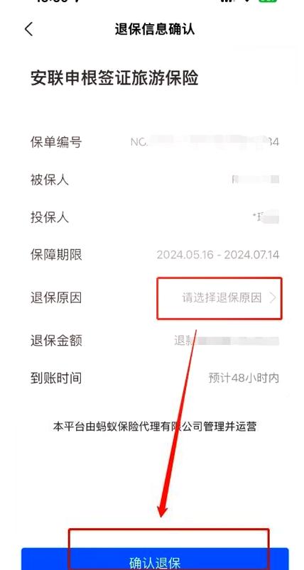 取消保险保单图标