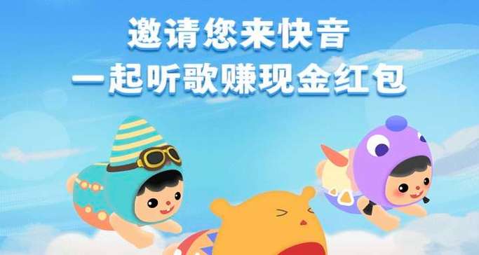 可以边听歌边赚钱的软件缩略图