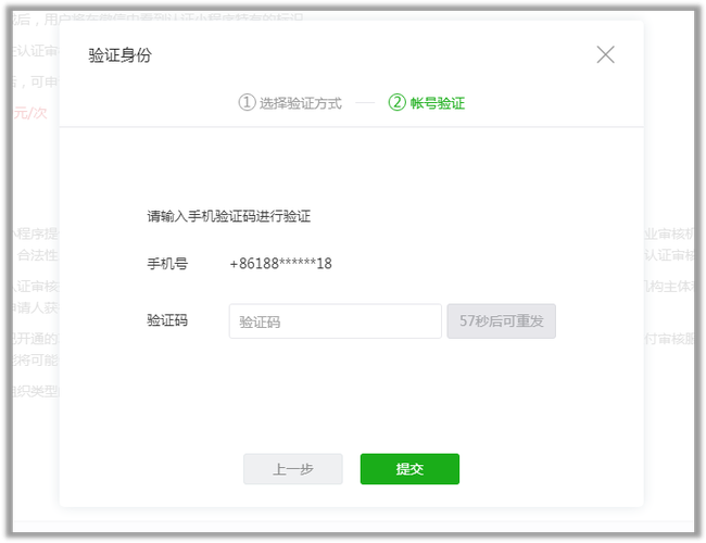 发送验证码次数过多缩略图