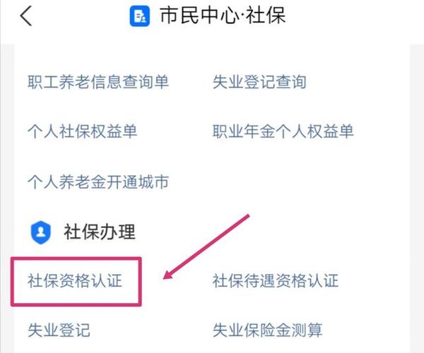 60岁以上老人认证缩略图