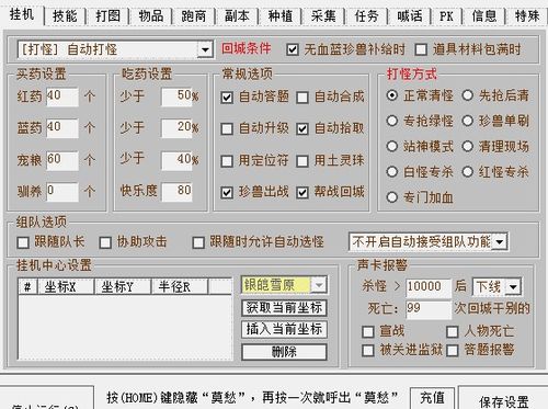 天龙八部脚本智能助手图标