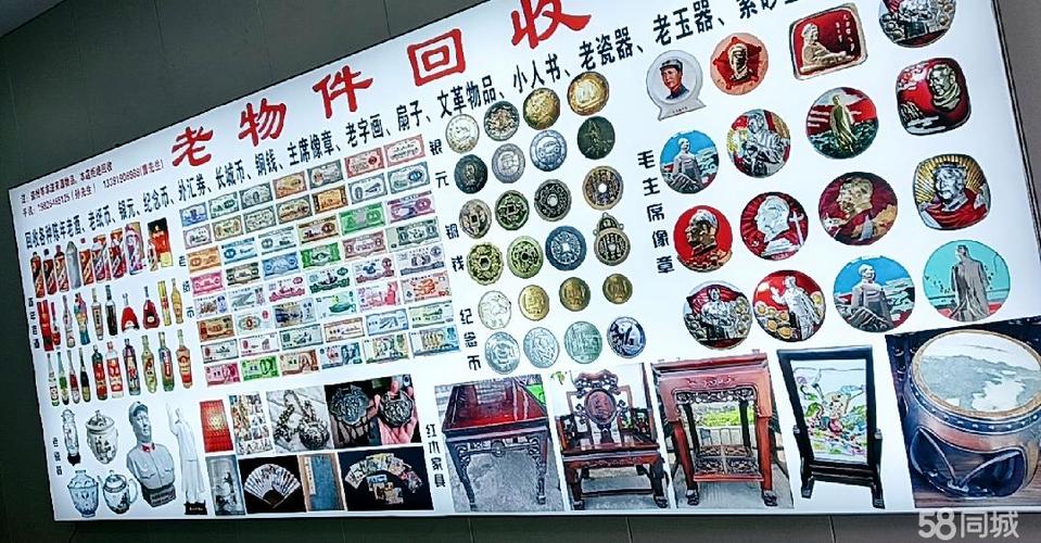 回收老物件价目表游戏截图