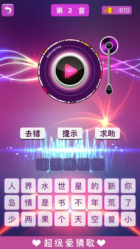 疯狂猜歌名最新版缩略图