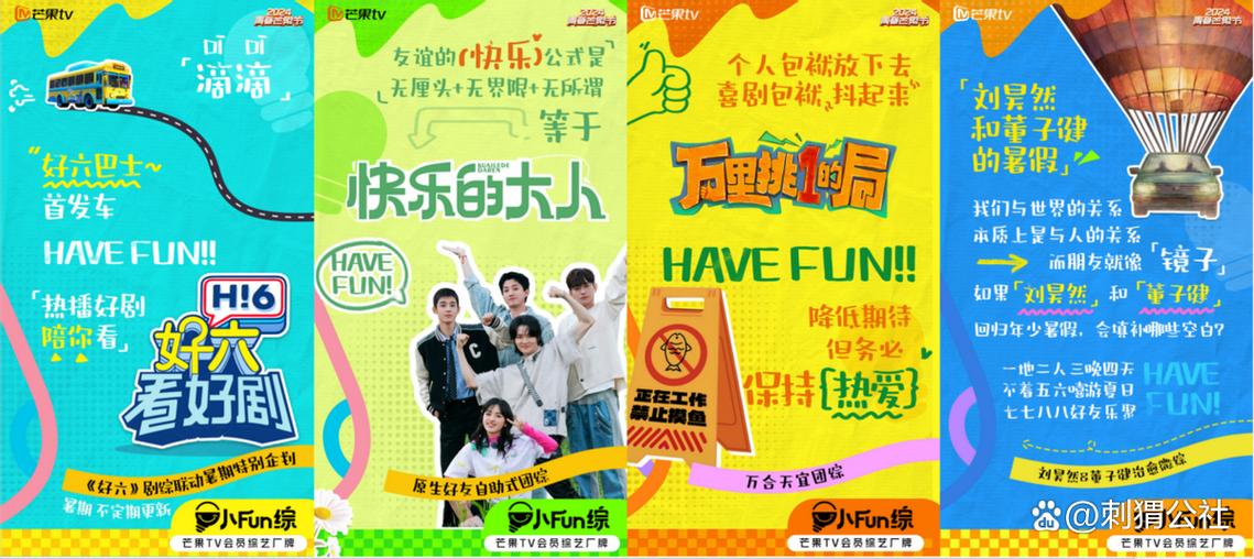vip综艺免费观看缩略图