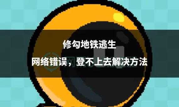 修勾地铁缩略图
