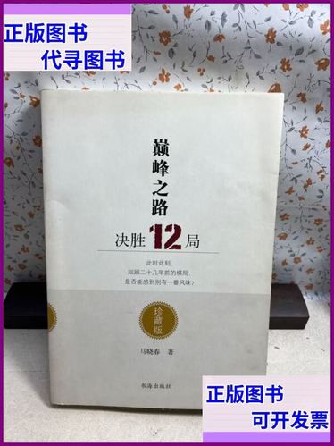 巅峰之路橙光游戏玩法