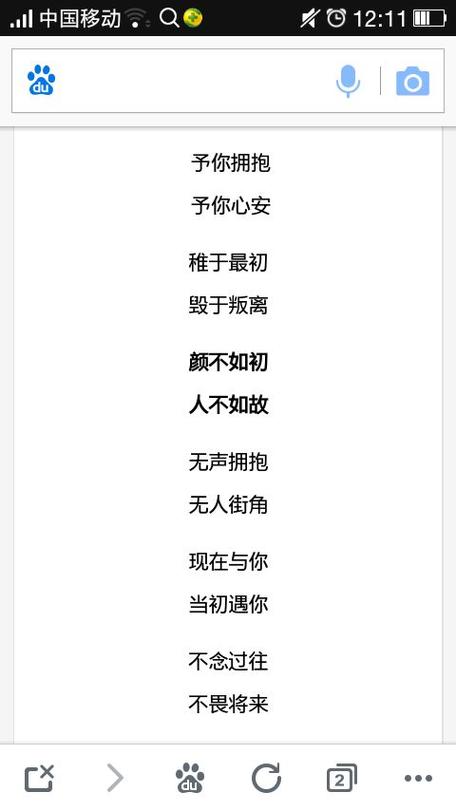 霸气昵称4个字缩略图