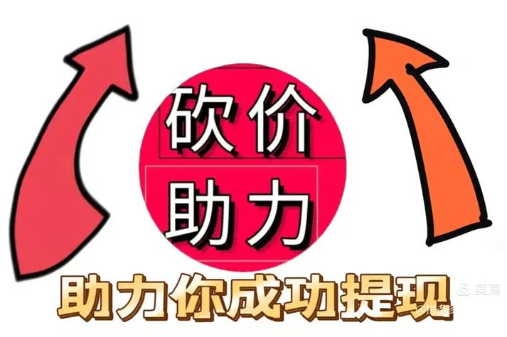 多多助力互助平台缩略图