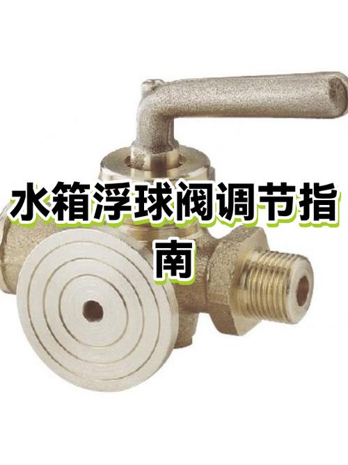 如何调节马桶水箱水位
