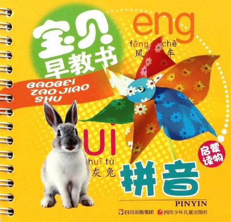 儿童26个拼音字母表图标