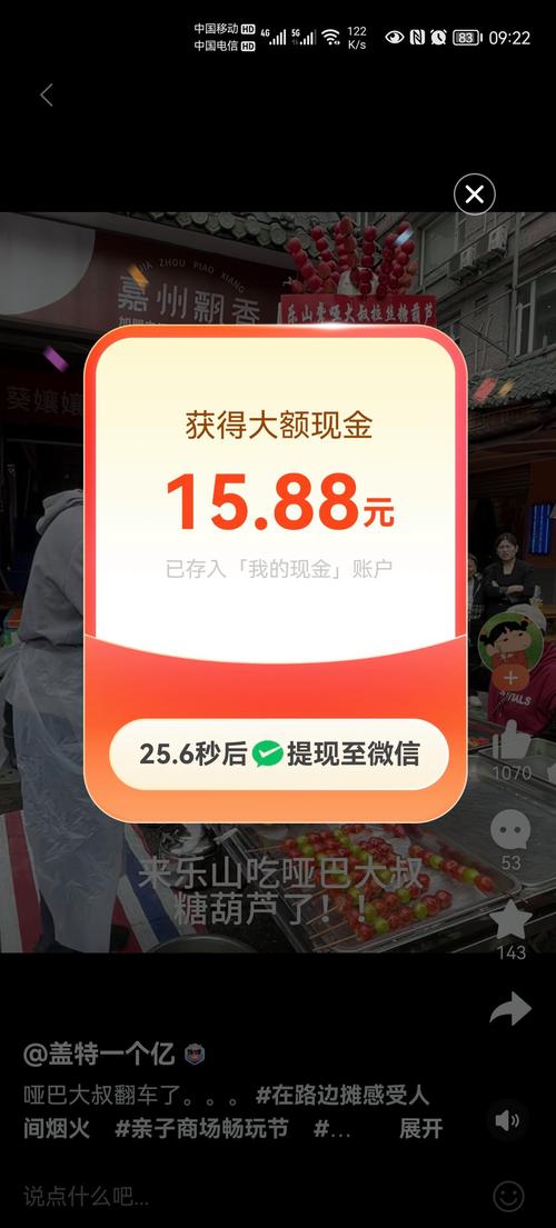 爱刷刷赚钱领红包缩略图