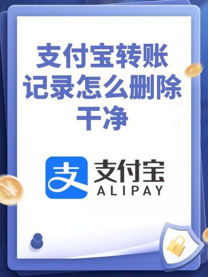 怎么删除支付宝中的联系人