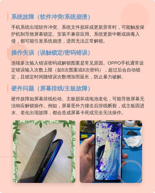 oppo手机屏幕卡住了滑不动怎么办