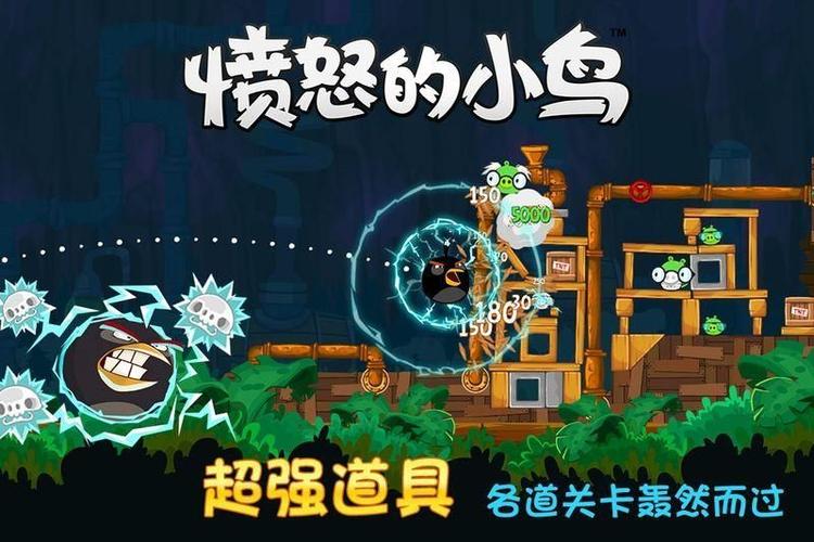 愤怒的小鸟中文内购破解版缩略图