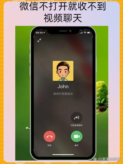 小天才的微聊不见了图标