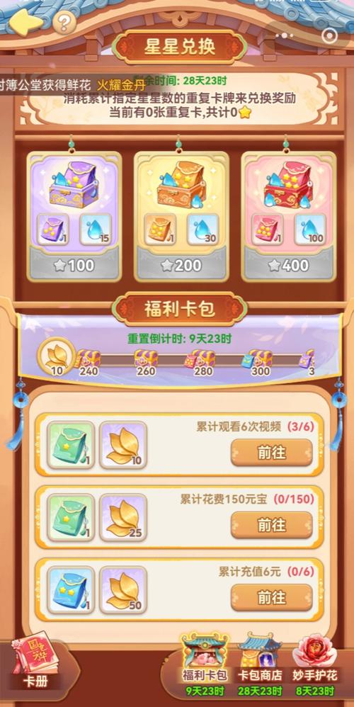我的花园世界无限金币钻石版